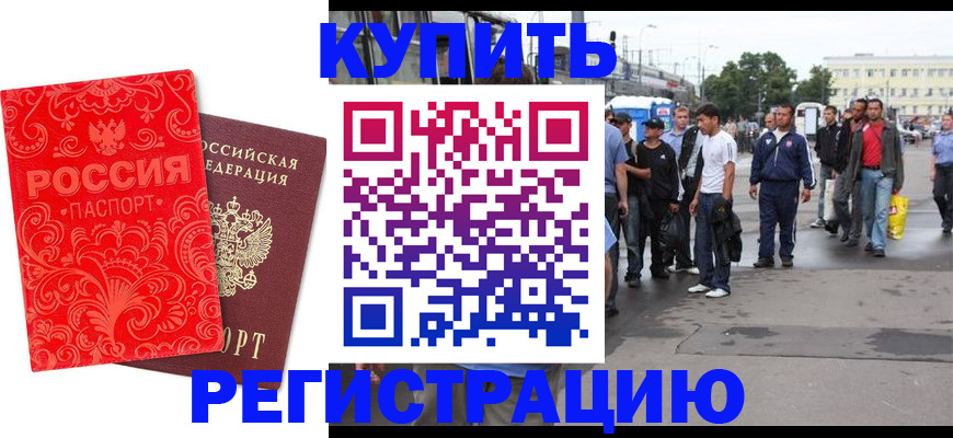 прописка в квартире в Ханты-Мансийске