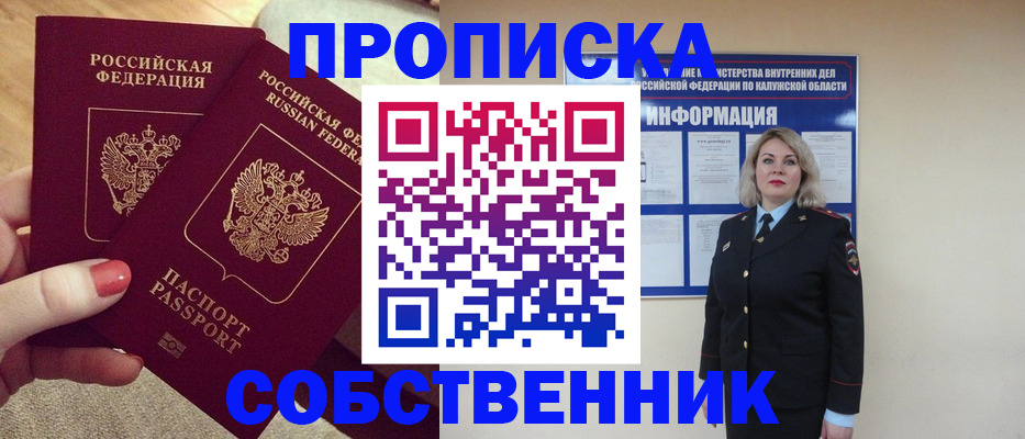 временная регистрация для школы в Ханты-Мансийске