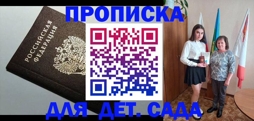 прописка для работы в Ханты-Мансийске