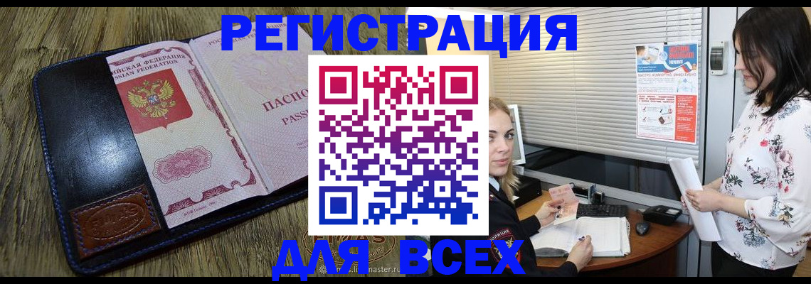 временная регистрация в Ханты-Мансийске