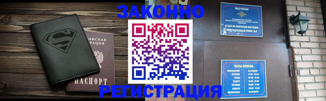 прописка законно в Ханты-Мансийске