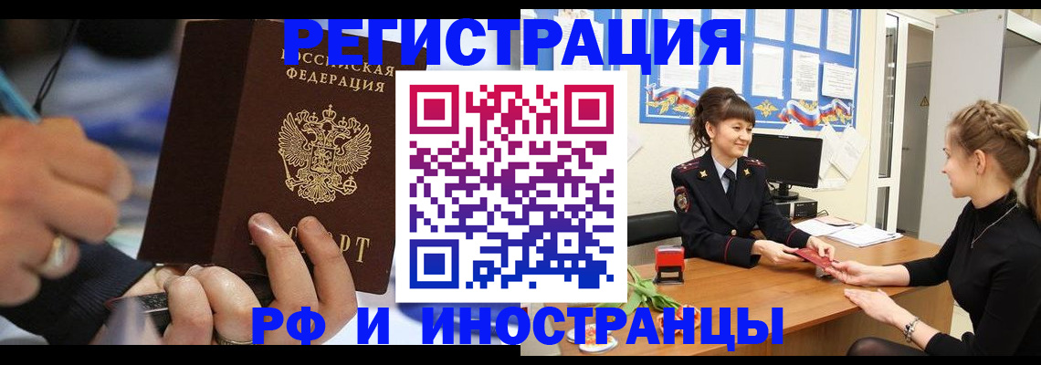 временная регистрация госуслуги в Ханты-Мансийске