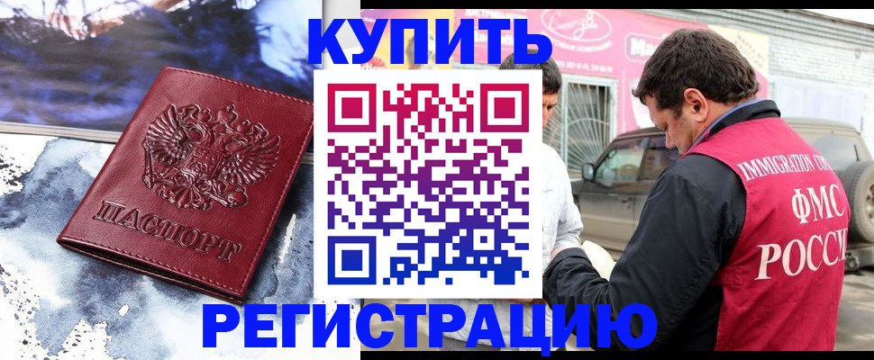 прописка для школы в Ханты-Мансийске