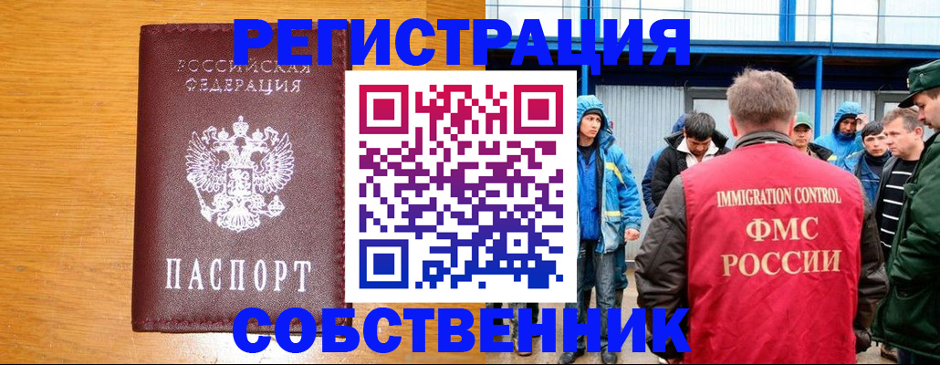 временная регистрация недорого в Ханты-Мансийске